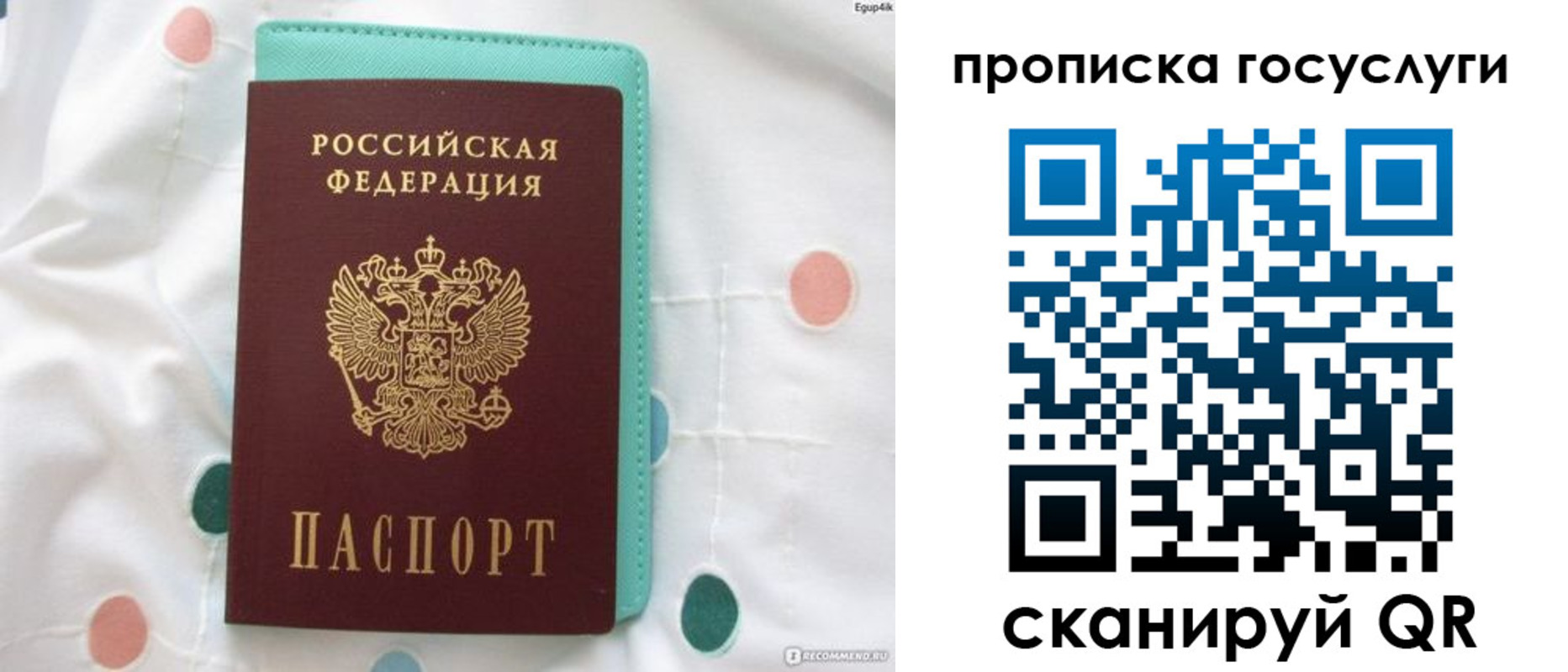 прописка поиск в Лысьве