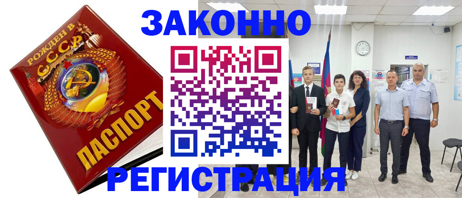 временная регистрация недорого в Лысьве