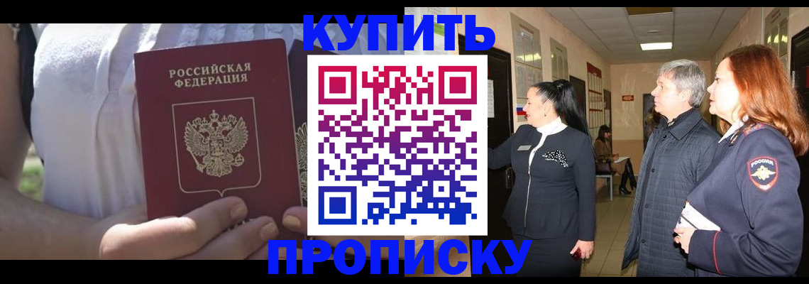 временная регистрация надежно в Лысьве