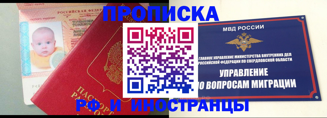 временная регистрация законно в Лысьве